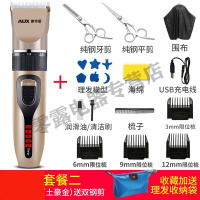 奥克斯(AUX)理发器电推剪充电式工具套装家庭全套剃头推子剪发自己 土豪金升级款（套餐二） 标配+双钢剪