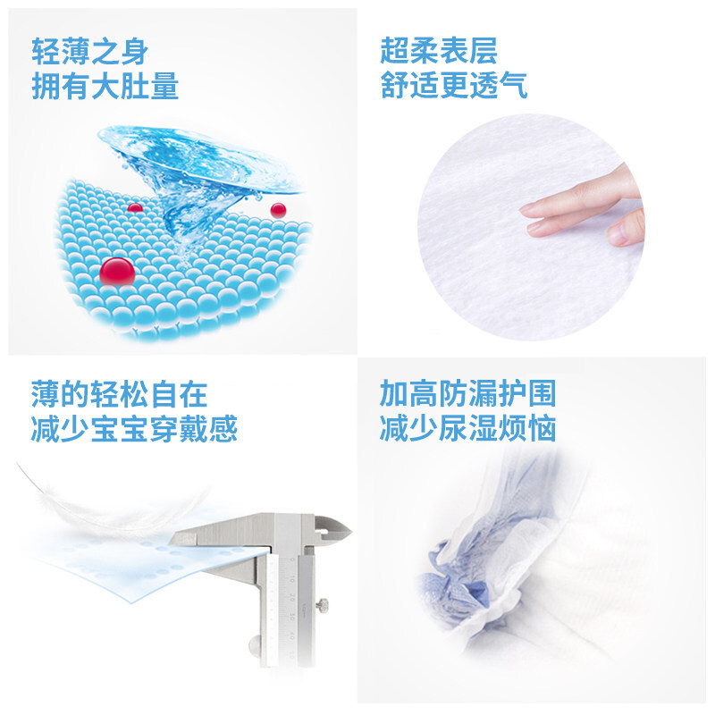 贝婴爽银装纸尿片 S 超薄透气婴儿尿不湿夏男女宝宝柔薄特柔尿布