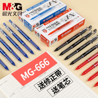 晨光(M&G)mg-666中性笔考试专用学生用笔芯黑0.5签字碳素大容量速干直液式走珠高考文具用品