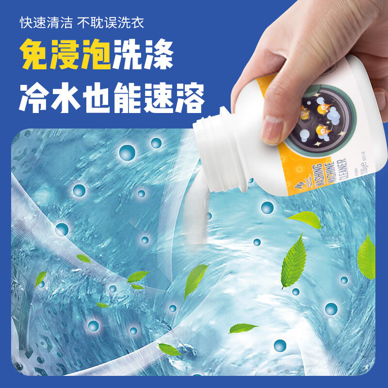 Newbark英国进口洗衣机清洗剂消毒除菌祛异味全自动滚筒洗衣机槽清洁剂