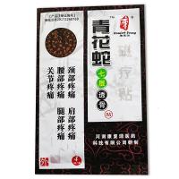 [瑟萱店]【苏宁专营店】百年扁氏远红外贴外舒筋骨关节颈椎贴膏 七层透骨贴 4贴装