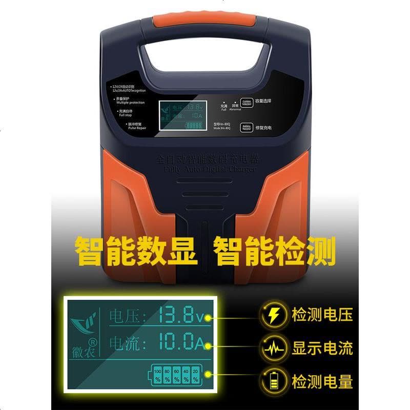 [补贴10%]汽车电瓶充电器12v24v伏摩托车蓄电池全智能纯铜修复大功率充电机图片