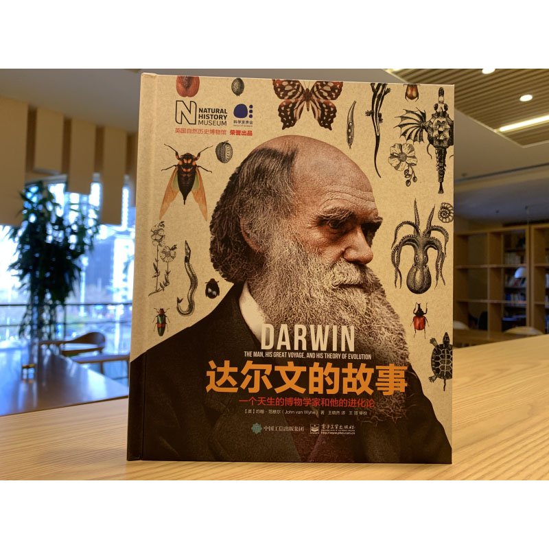 [M]达尔文的故事:一个天生的博物学家和他的进化论(全彩)-9787121384325