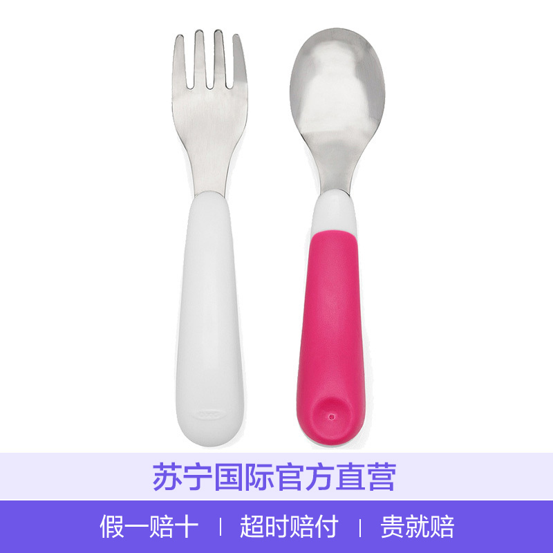 奥秀(OXO)6124100 宝宝婴幼儿不锈钢叉/勺套装 火烈鸟粉