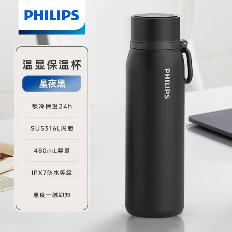 飞利浦保温杯AWP2569 茶水分离智能温显杯316L不锈钢泡茶杯男女保暖杯480ml-星夜黑