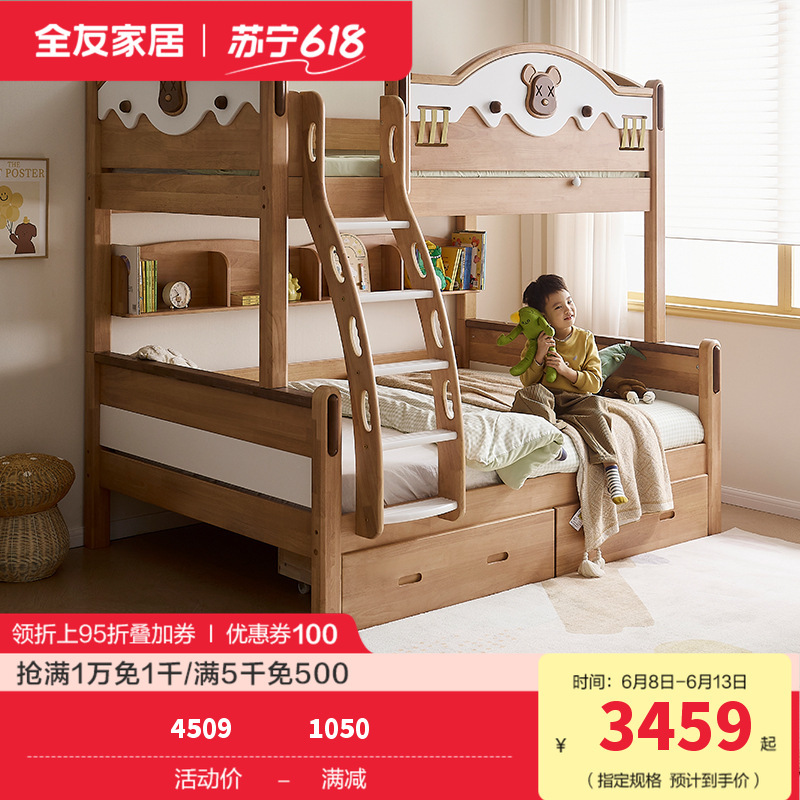全友家居青少年实木高低床原木风上下铺床135米学生储物床家具dw7025