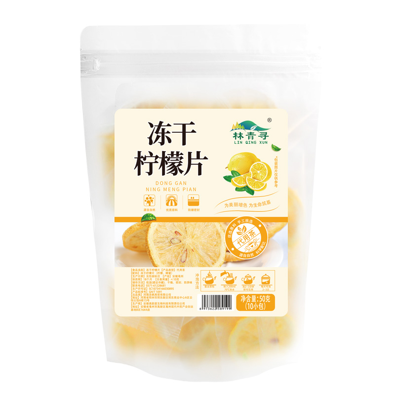 林青寻 冻干柠檬片 50克/袋
