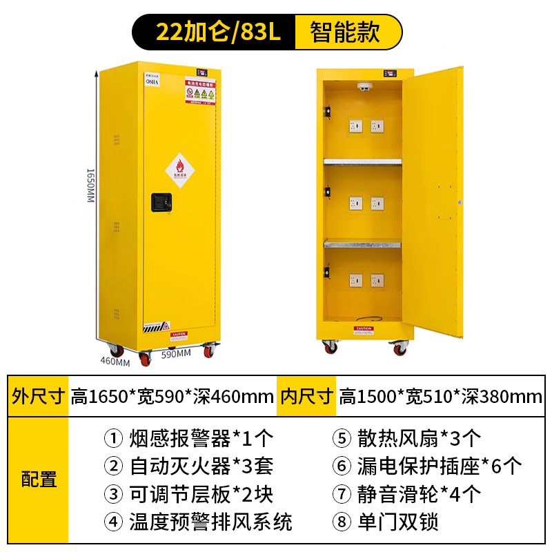鑫金虎 智能充电防爆柜系列二代 22加仑 590*460*1650mm高清大图