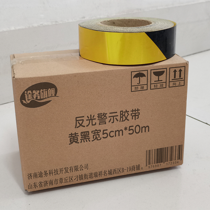 途务 反光警示胶带 黄黑宽5cm*50m 卷高清大图