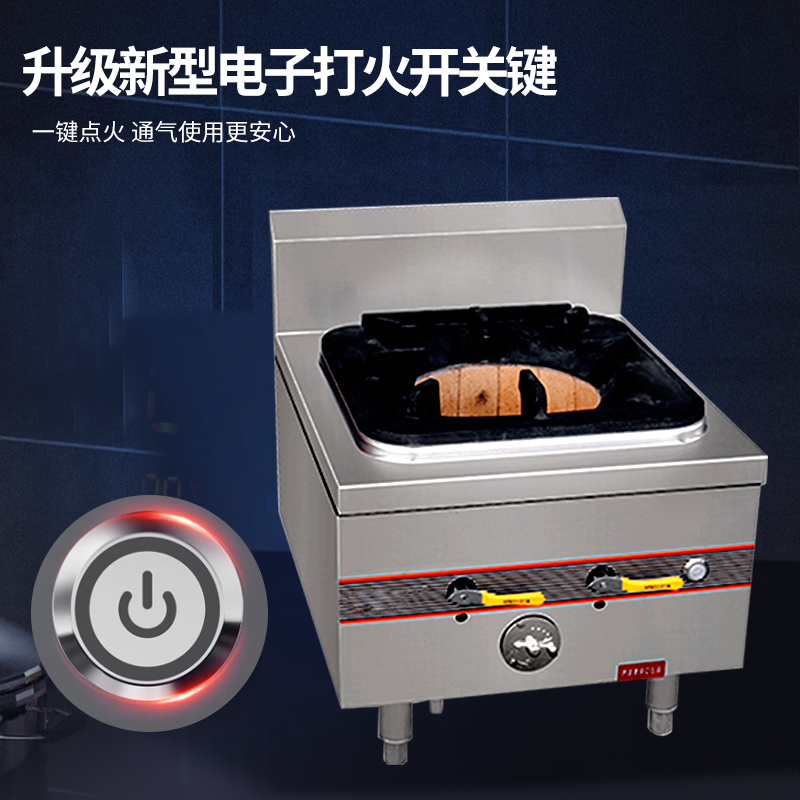 脉巴赫 商用燃气单头矮汤灶 猛火煲汤炉食堂低汤炉天然气液化气可选 MBH-RQ-DTATL01高清大图