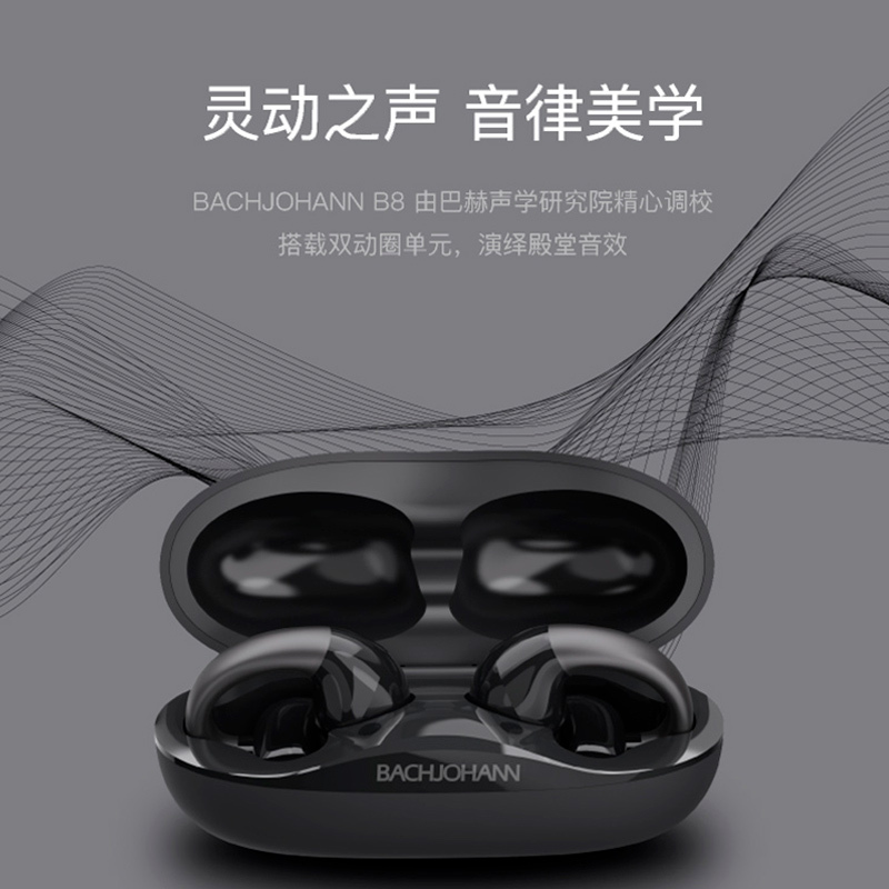 bach johann巴赫约翰B8耳夹式无线蓝牙耳机双耳不入耳式降噪高音质重低音华为vivo苹果通用