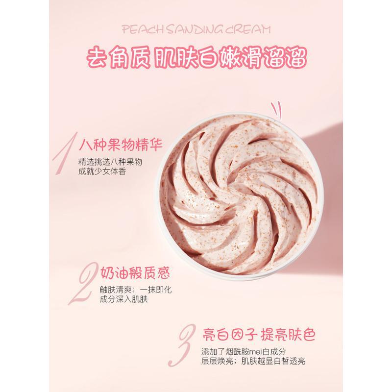 蜜桃冰激凌磨砂膏去鸡皮去角质身体嫩白全身深层清洁学生党女滋润