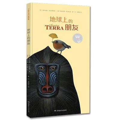 正版新书]地球上的朋友(精)/世界与我童诗集[意]塞布丽娜·佳拉