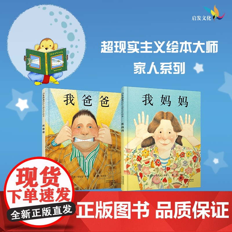 正版 我喜欢自己邓超自信心养成绘本幼儿园老师儿童逆商培养3-6-8岁小金鱼逃走了彩虹色的花一样经典宝宝早教启蒙书高清大图