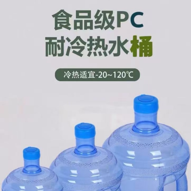 浚钧 纯净水桶 15L 个
