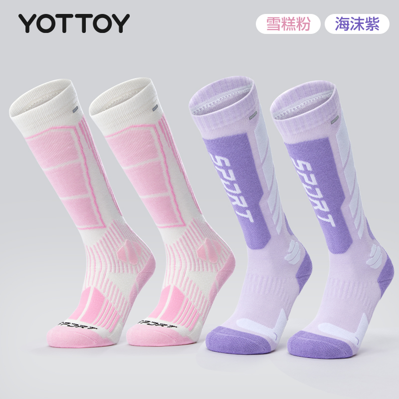 YOTTOY滑雪袜子女美利奴羊毛加厚长筒专业款加压显瘦保暖户外运动 【2双装】雪糕粉+海沫紫(套装优惠)