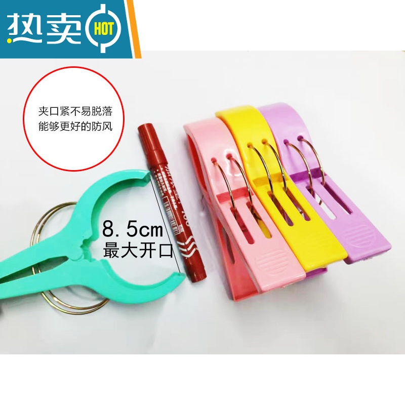 敬平被夹子全新料超大号晾晒衣夹塑料强力防风晾被子床单棉被夹特大码 5包(超级加大款)高清大图