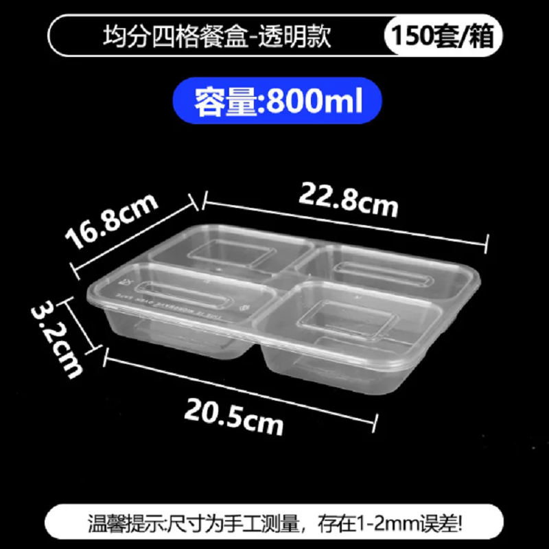 海亚森(HAIYASEN)-BC-A-32四格均分餐盒800ML 150个(单位:箱)高清大图