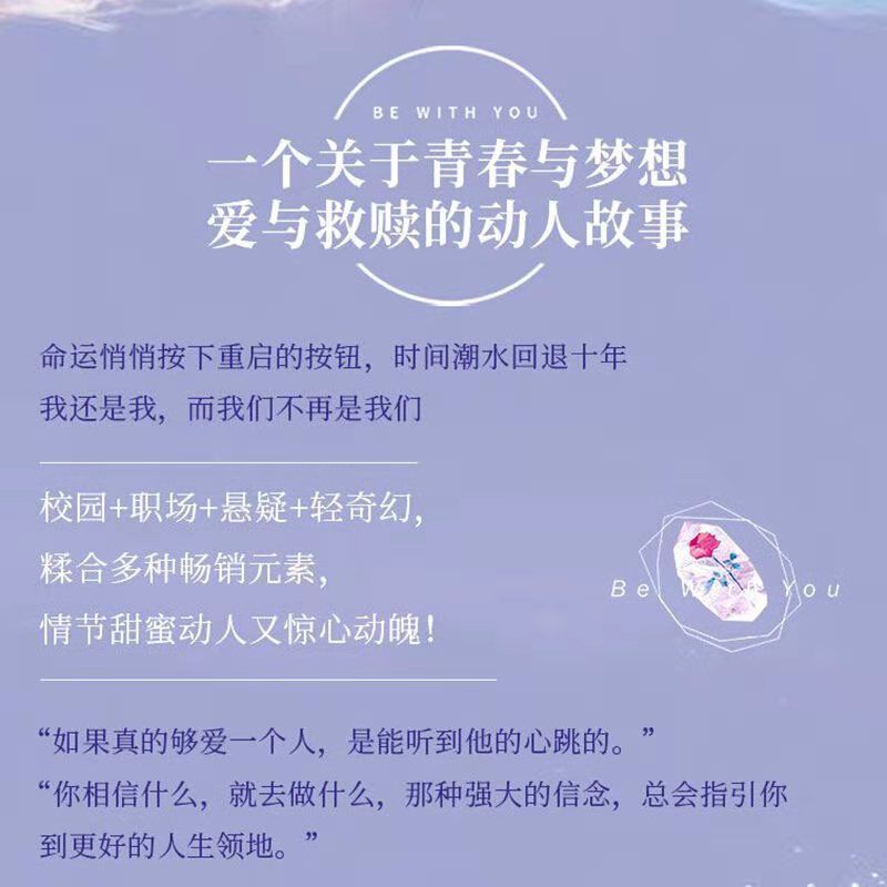 我们最好的十年 苑子豪 著青春校园励志小说书籍 我们最好的十年 苑子豪 著青春校园励志小说书籍