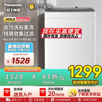 松下波轮洗衣机XQB100-T2F1