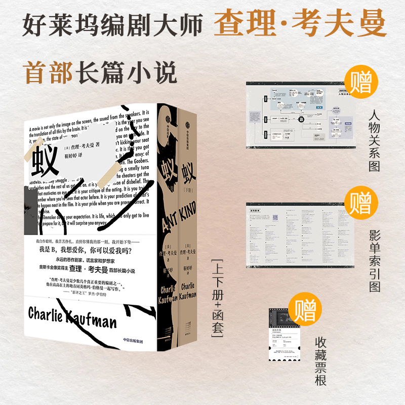 蚁(全两册)高清大图