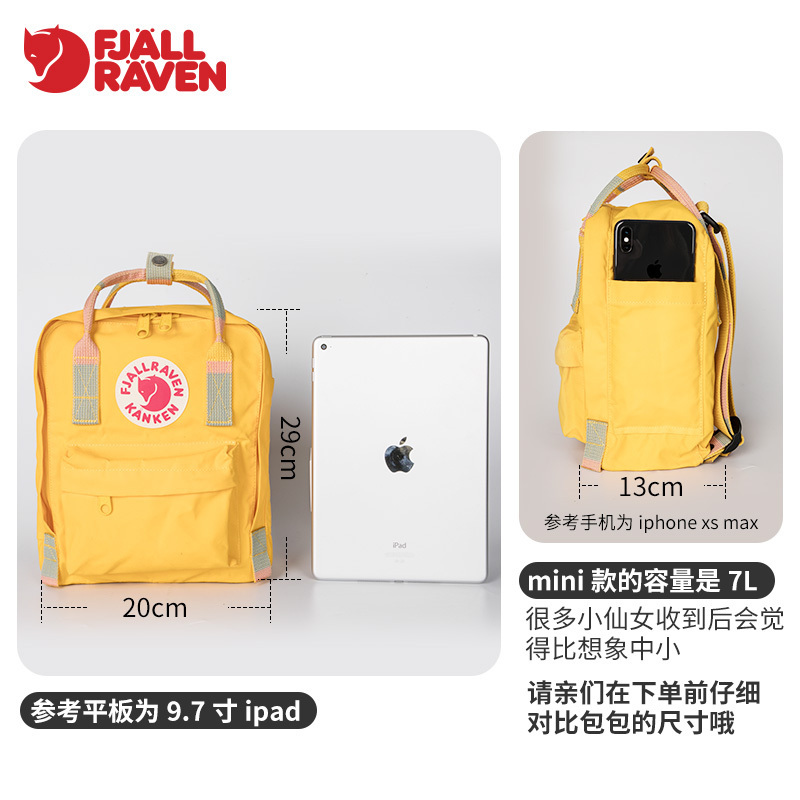 Fjallraven/北极狐Kanken Mini户外运动包男女双肩背包迷你23561A