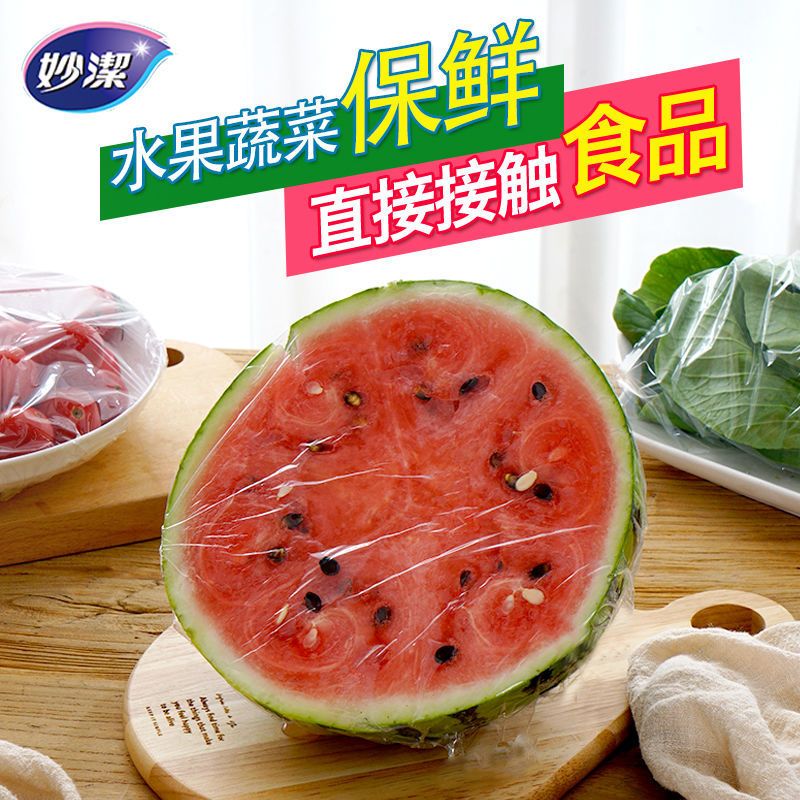 保鲜膜微波炉断式pe耐高温保鲜膜冰箱一次性免刀撕点|100米点断保鲜膜+特大大中保鲜袋