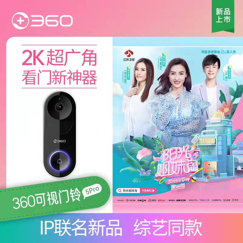 360可视门铃5Pro摄像头家用监控摄像头智能摄像机2K智能门铃电子猫眼300W超清夜视AR1C+128G内存卡+读卡器