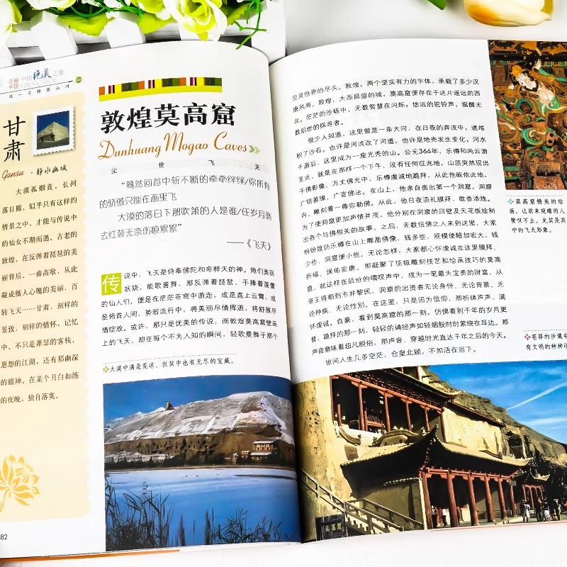[正版]全5册图说天下国家地理系列走遍中国+中国美的100个地方+今生要去的100个中国5A景区+风情小镇+中国国家地高清大图