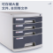 得力(deli)4层带锁手拉桌面面储物柜资料柜/收纳柜 灰色8854