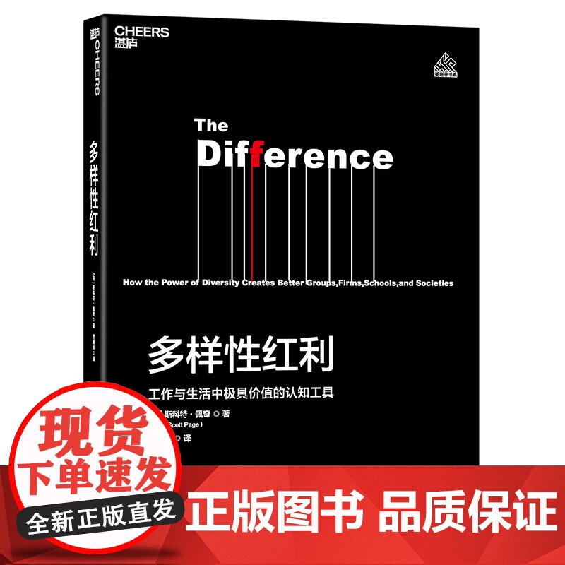 [湛庐店]万维钢-多思维模型-认知工具系列5册 思考如何超越思考+模型思维+权力+多样性红利+以大制胜高清大图