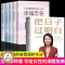 [醉染正版]把日子过明白 龙飞律师著 龙飞律师聊婚姻 手把手教你在婚恋中保护自己及财产安全社会学爱情思维实践课情感咨询女