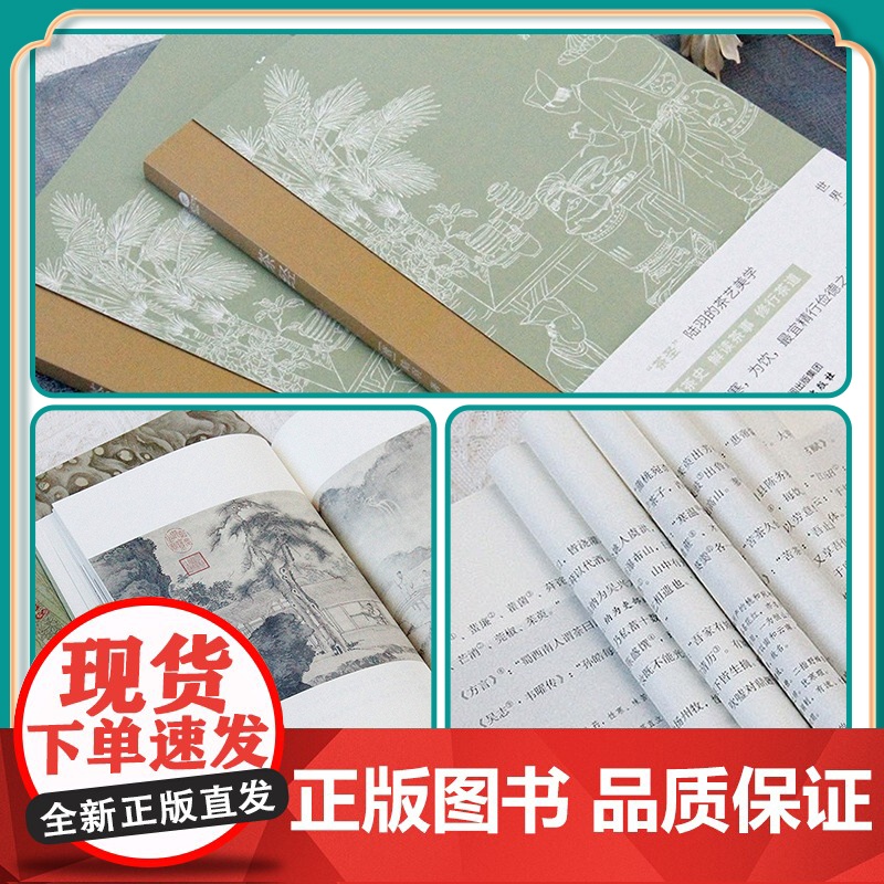 茶经 陆羽原著中国茶经 中华茶道茶艺茶文化书籍茶书茶叶茶道书茶艺书籍 古典名著百部藏书文白对照原文译文 茶类书籍高清大图