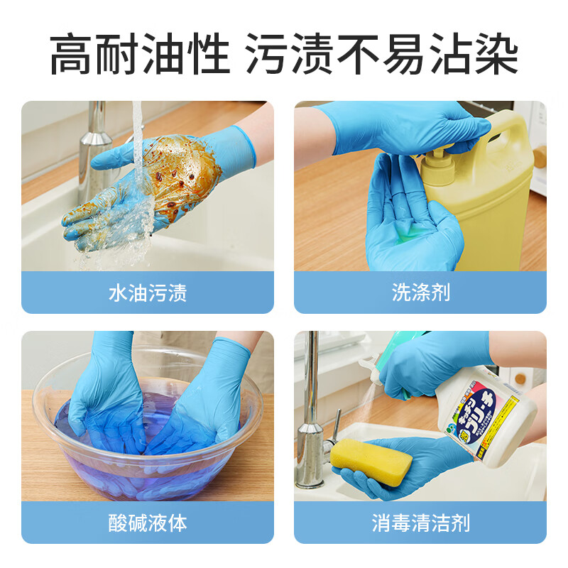 美丽雅 一次性手套丁腈手套丁晴抽取式防护清洁实验室通用 M码100只入 92525高清大图
