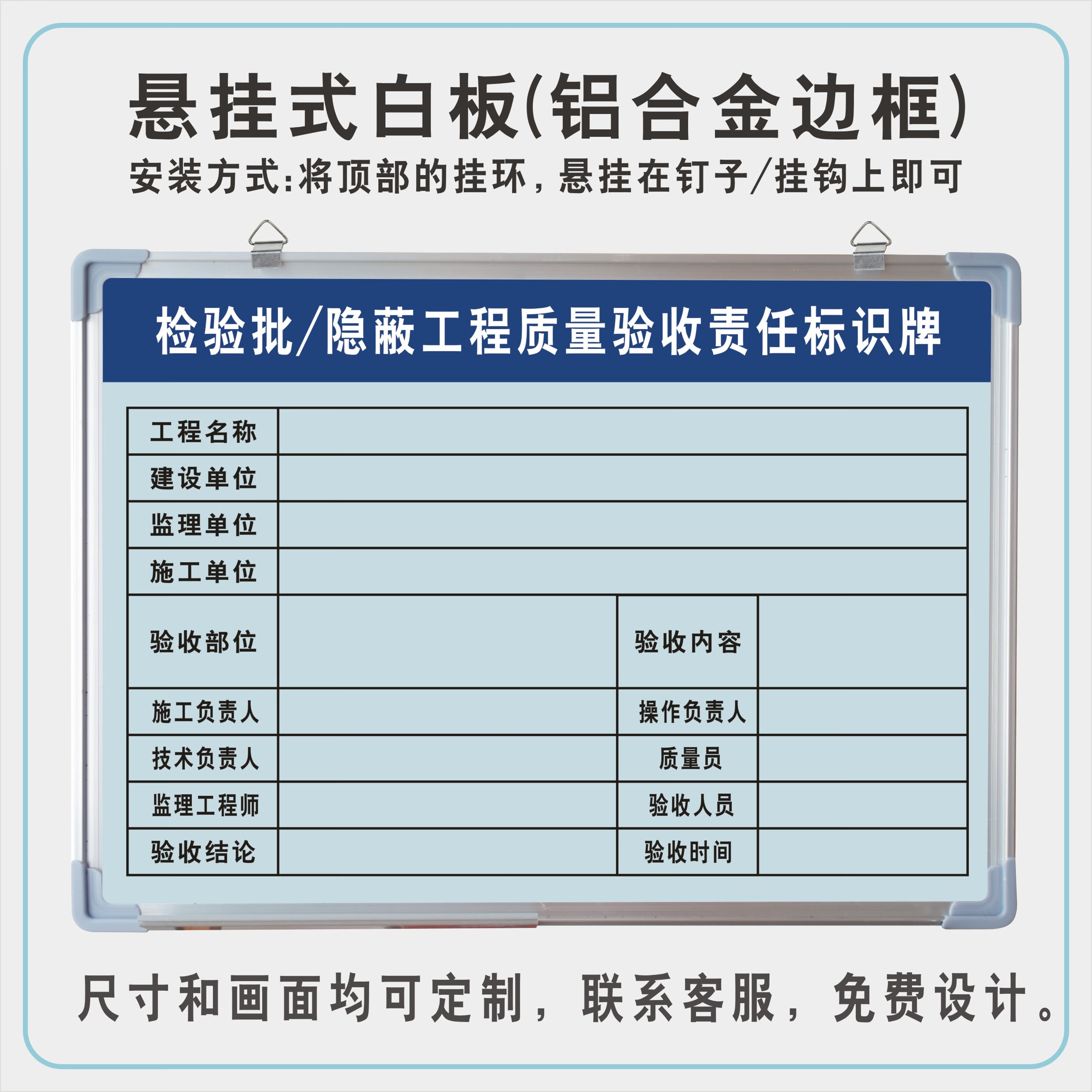 巧磁验收白板80*60cm 单位:1块高清大图