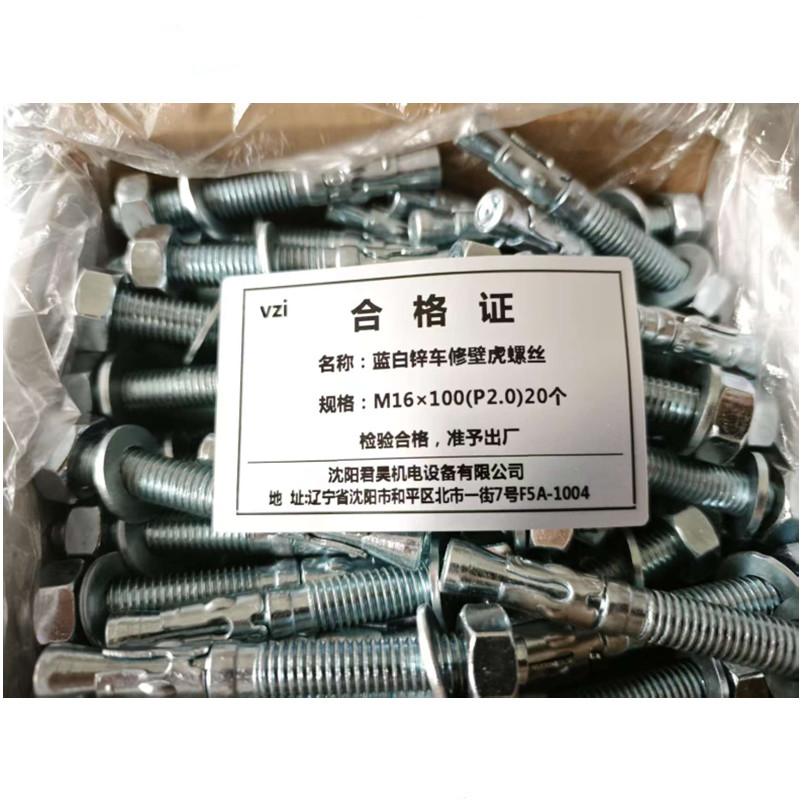 vzi 蓝白锌车修壁虎螺丝 M16×100(P2.0)20个 包高清大图