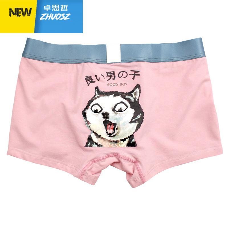 二哈情侣内裤男平角女三角创意搞笑个性可爱粉色四角卡通裤头卓思哲