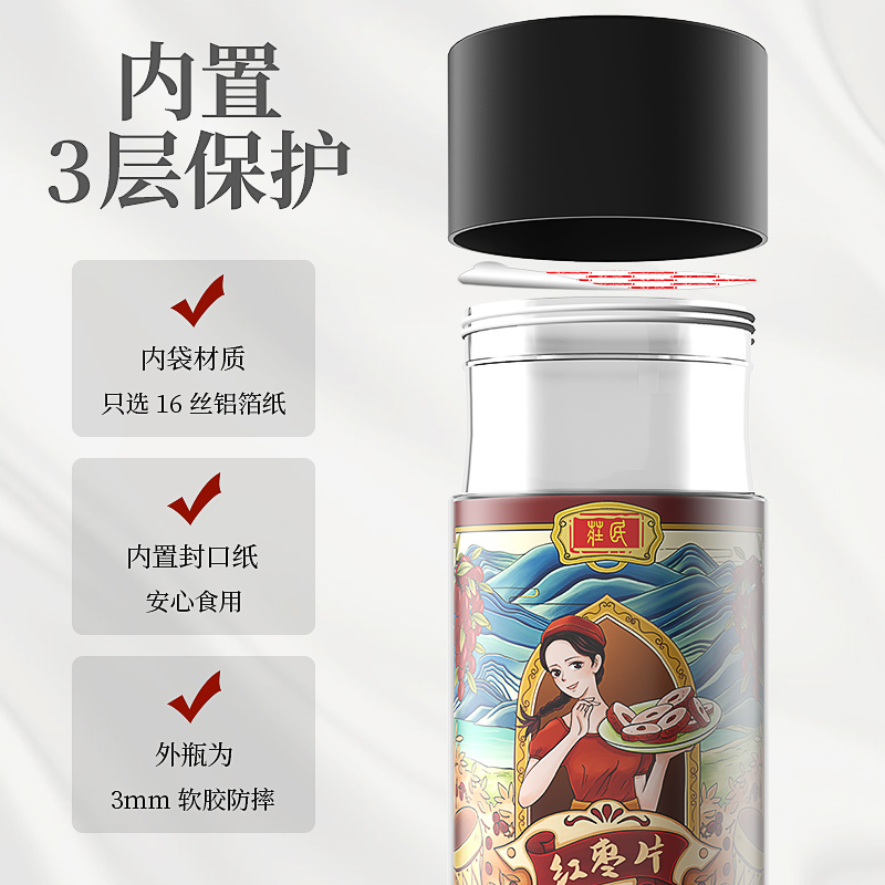 庄民新疆红枣片120g/罐 干红枣圈脆片 大枣切片 精选切片 脱水口感甜 枸杞五宝茶搭配伴侣