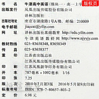 2018年正版新书 牛津高中英语必修1译林牛津版教材课本教科书 英语必修一 高一上册英语 模块一 高一上学期 江苏教
