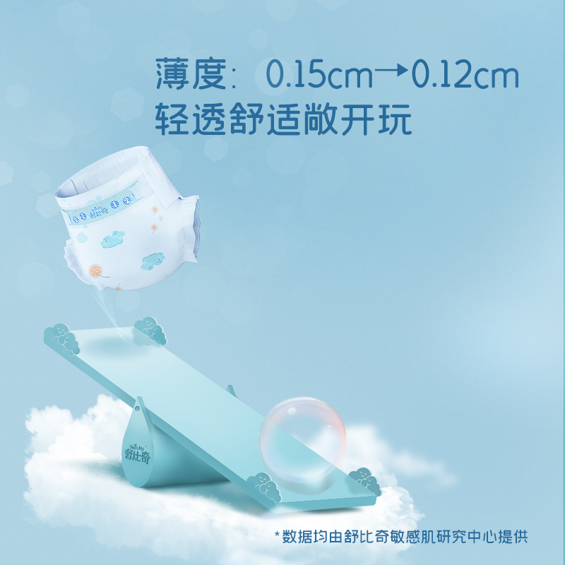 舒比奇透气薄氧护纸尿裤L码72片超薄透气纸尿裤拉拉裤男女宝宝通用婴儿学步裤尿不湿尿片舒适防过敏纸尿裤老品牌