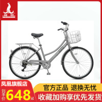 凤凰(PHOENIX)26寸普通/通勤自行车铝合金车架7速zxc成人禧玛诺单车男女式代步城市车学生车