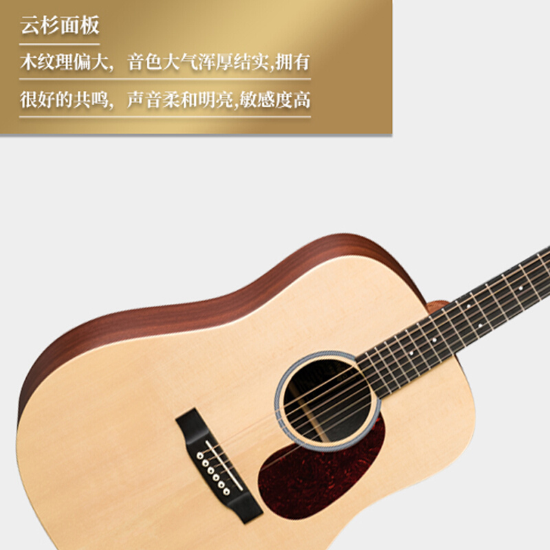 马丁(MARTIN)DX2E-03单板民谣电箱吉他41英寸D型玫瑰木背侧板原装进口