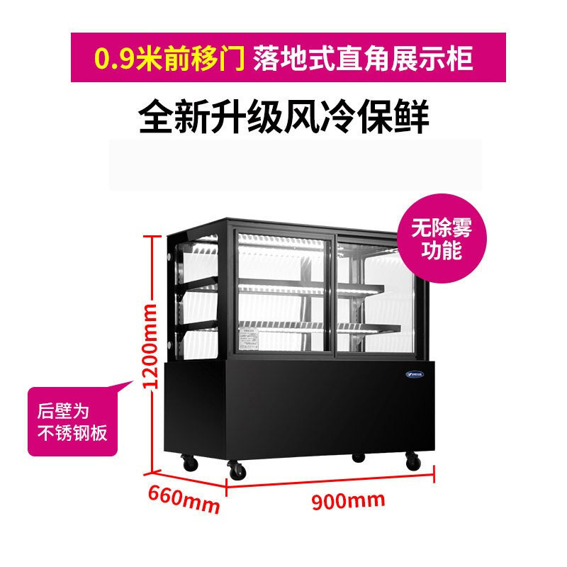 银都直角台式商用蛋糕柜冷藏展示柜烘培店西点保鲜柜风冷落地柜 直角前移门落地式0.9米(二门)WDG096FY