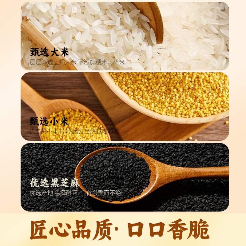 张二嘎 黑芝麻小米锅巴 酱汁牛肉味 76g*4袋装 休闲膨化零食小吃高清大图