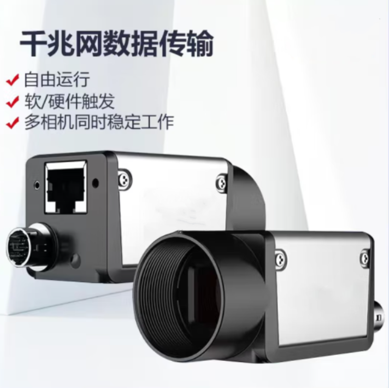 华睿科技 工业相机-A3B00CG000(不含通讯线及电源适配器)-不涉及维保 交期2周高清大图