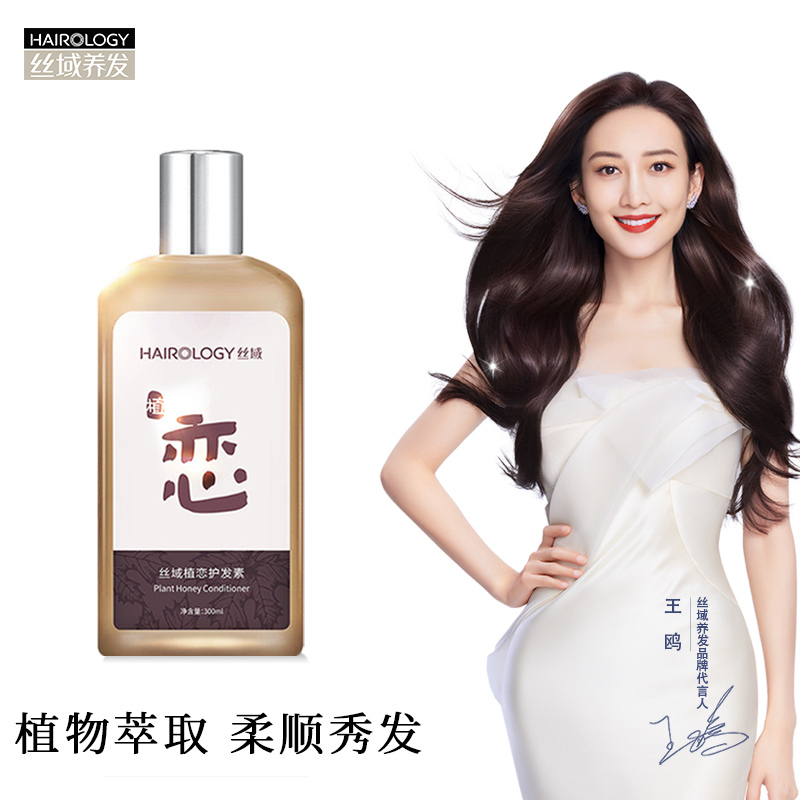 丝域养发 柔顺 中性发质 300ML