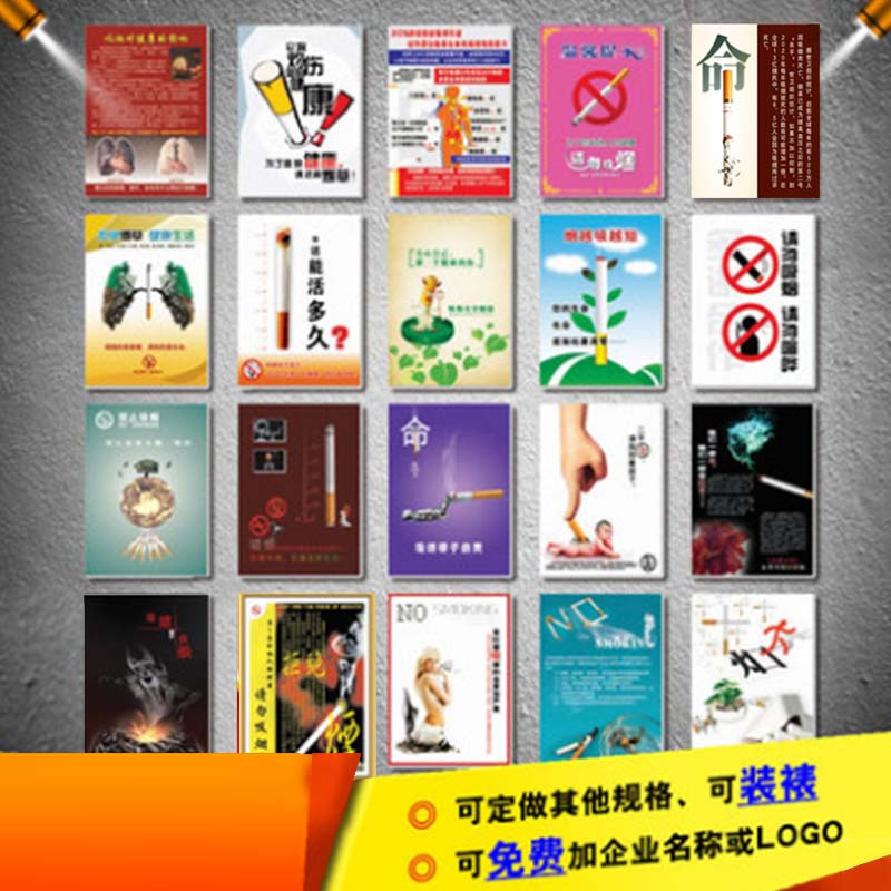 丛林狐禁烟宣传画禁止吸烟公益海报控烟戒烟标语挂图招贴画TYH PP胶 80*120cm TYH06禁烟公益广告