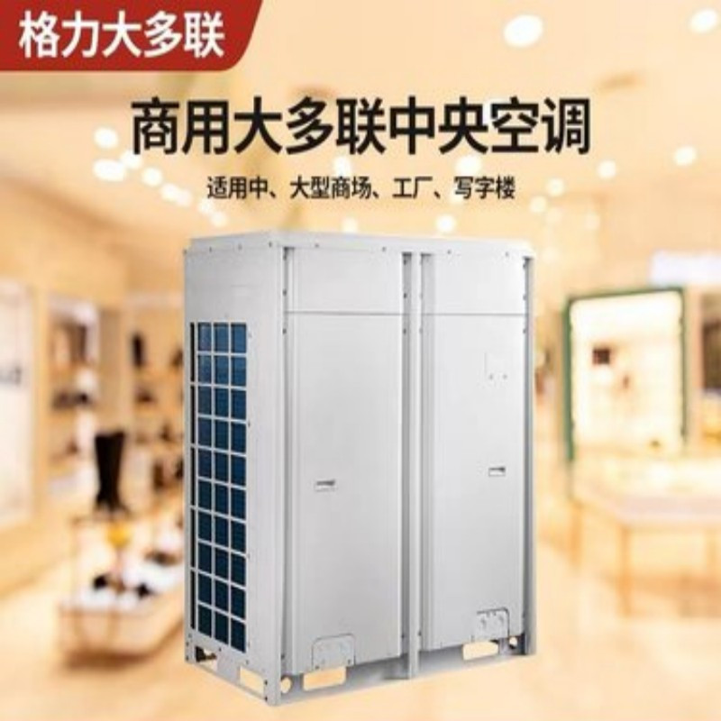 格力 中央空调多联机天井式室内机 GMV-NDR140T/D