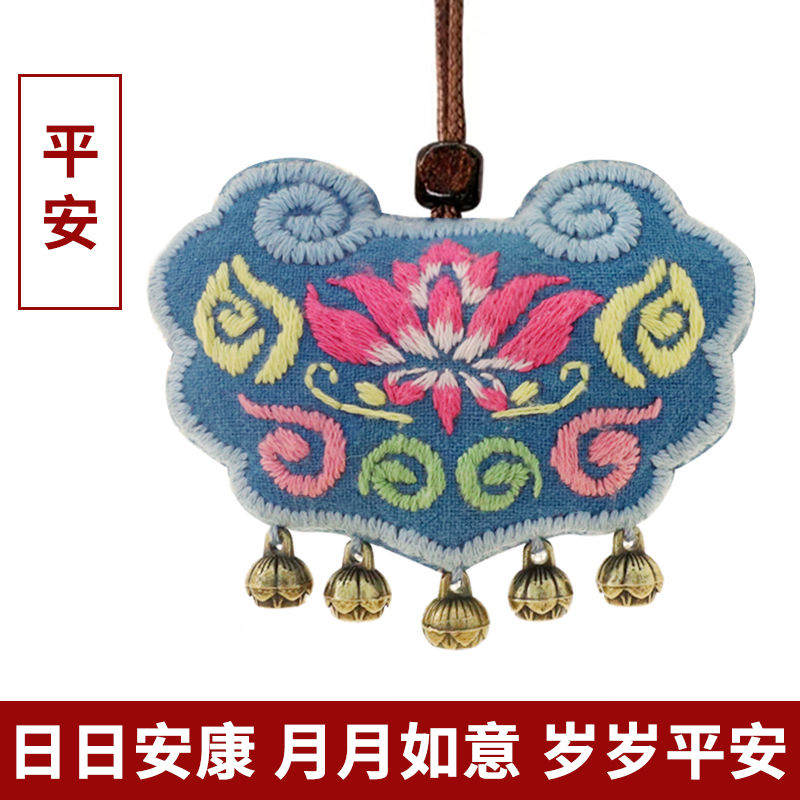 平安符刺绣十字绣手工diy制作初学自绣婴儿护身如意锁香囊材料包 [平安] [无绣绷]