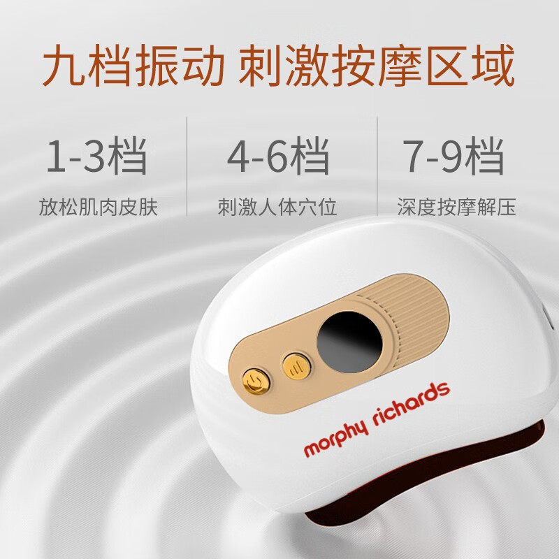 摩飞电器 电动刮痧仪按摩刮痧二合一便携节日礼物 MR2137 白色高清大图
